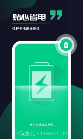 超快加速大师截图3 超快加速大师截图3