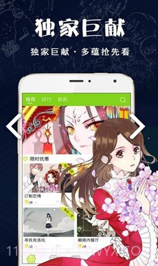 破云漫画手机正版截图2