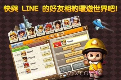 LINE旅游大亨截图3