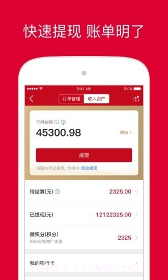 饷店最新版截图3 饷店最新版截图3