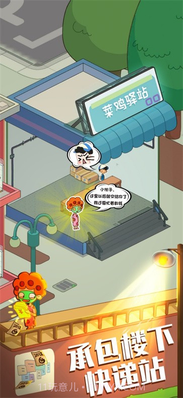 房东模拟器无限钞票无限钻石版截图2