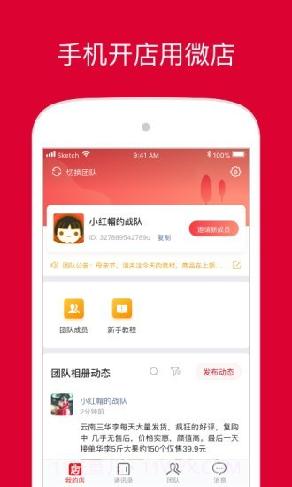 饷店最新版截图1 饷店最新版截图1
