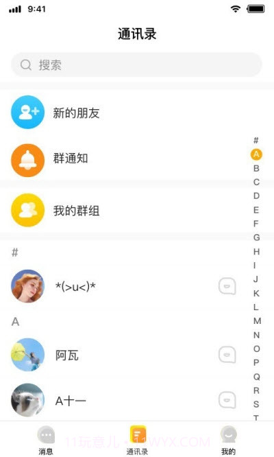 YOWE截图2 YOWE截图2
