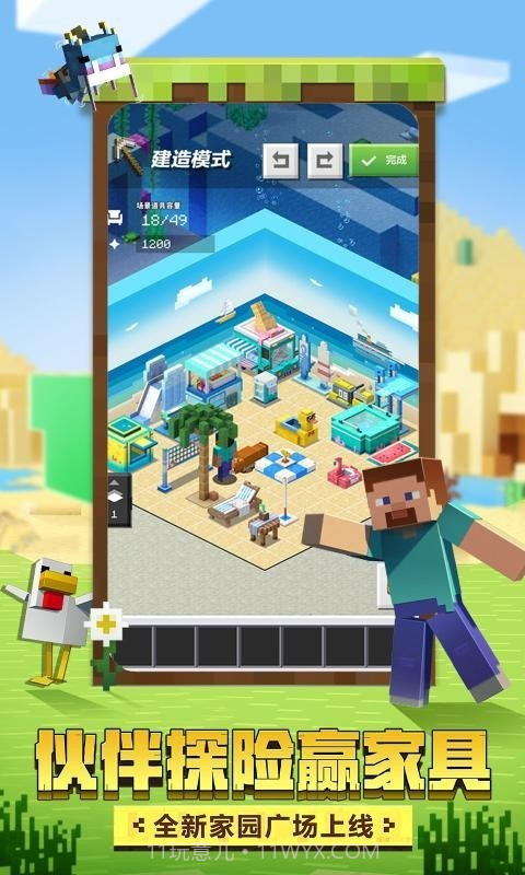 我的世界等价交换叶枫版截图2