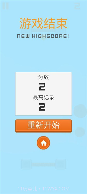 蹦蹦兔截图1