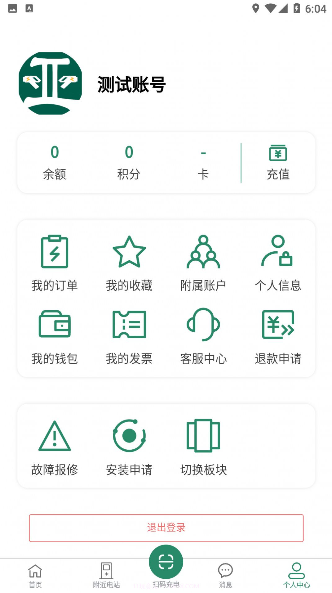 亚电新能源截图1 亚电新能源截图1