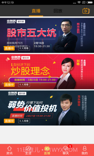 今日衢州晚报电子版截图1