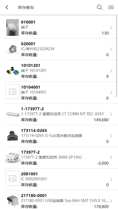 爱米椒贸易截图5