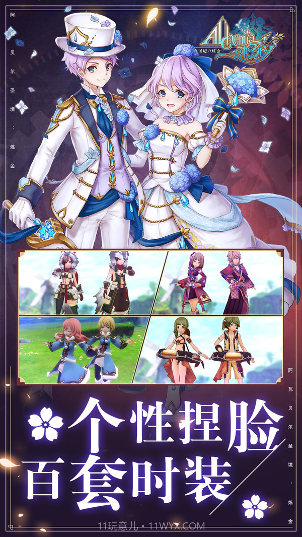 阿瓦贝尔圣境-炼金国际服截图2