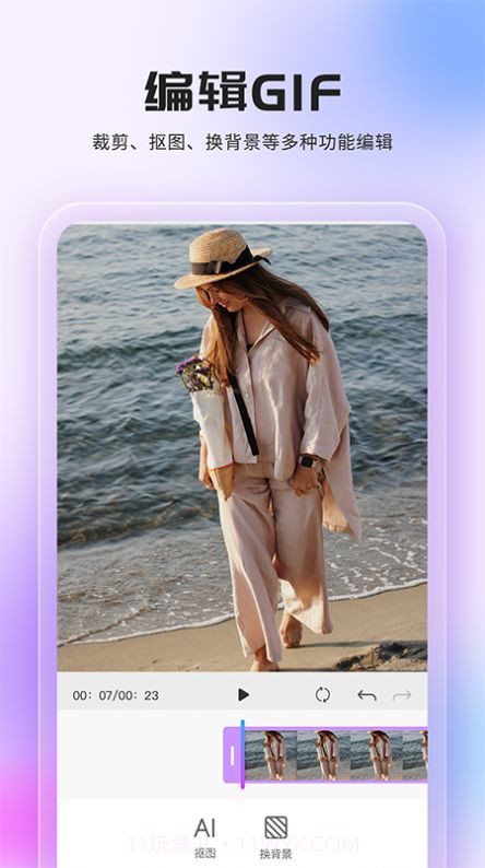 video抠图换背景截图4 video抠图换背景截图4