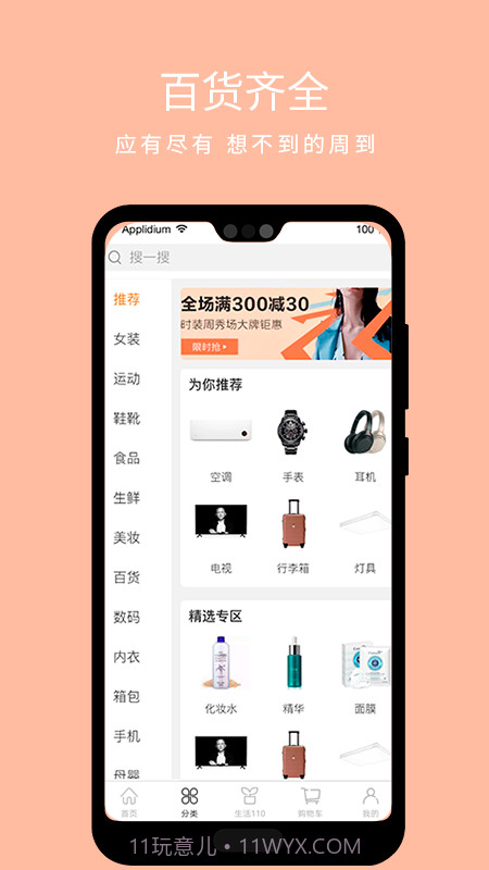 小掌柜app(永汇小掌柜)V1.0.1 最新版截图2