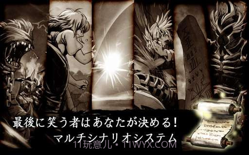 英雄之血 Demonic Savior截图4