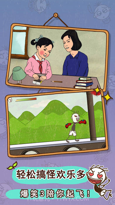 史小坑的爆笑生活3app截图2 史小坑的爆笑生活3app截图2