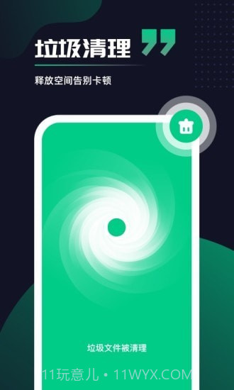 超快加速大师截图2 超快加速大师截图2