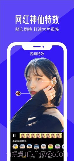 清爽视频剪辑器截图5 清爽视频剪辑器截图5