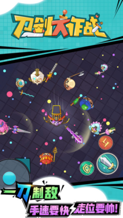 刀剑大作战内置菜单截图2