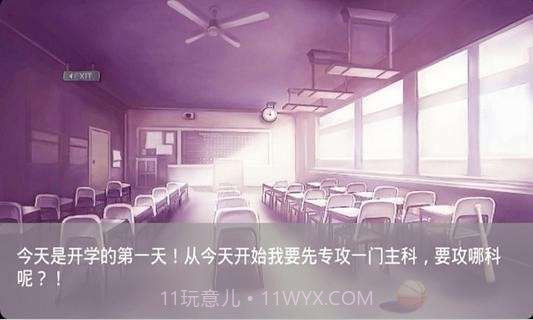 我要上清华游戏截图2