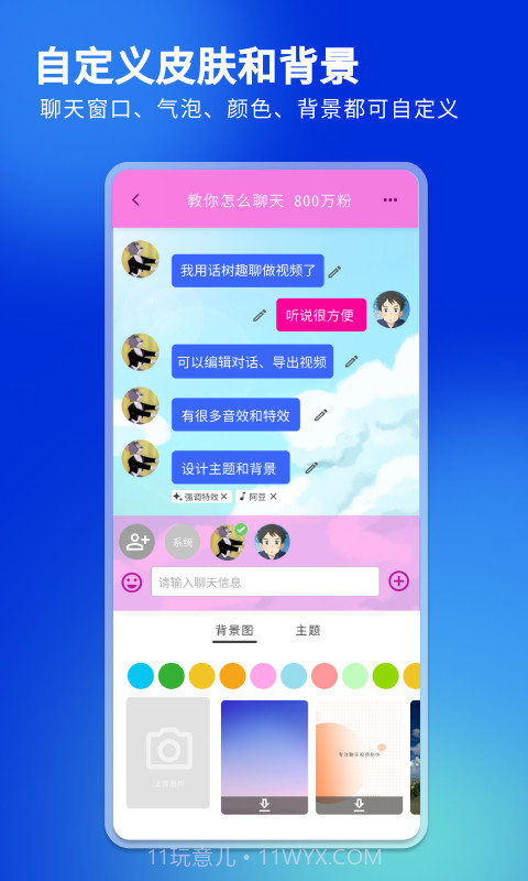 话树截图2 话树截图2