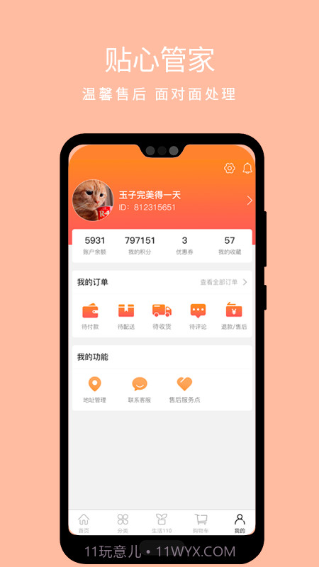 小掌柜app(永汇小掌柜)V1.0.1 最新版截图3