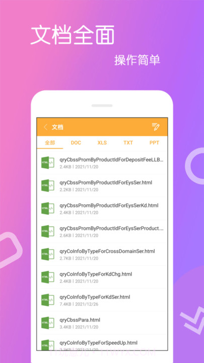 免费解压缩包截图4