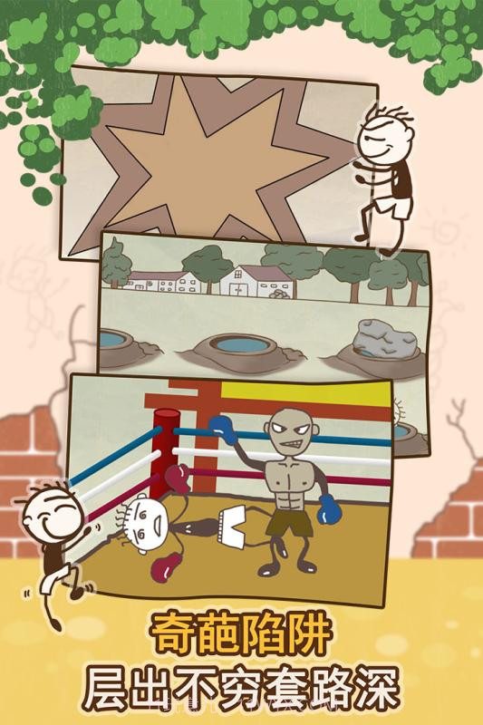 史小坑的爆笑生活1截图5 史小坑的爆笑生活1截图5