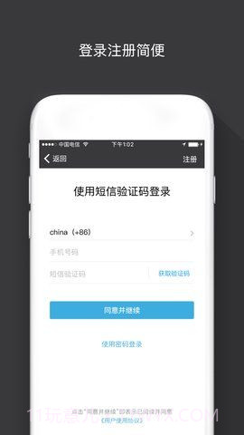 sugram聊天软件截图3