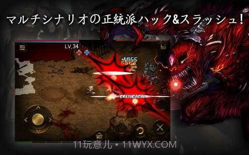 英雄之血 Demonic Savior截图3