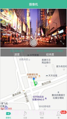 任我游记录仪截图1 任我游记录仪截图1