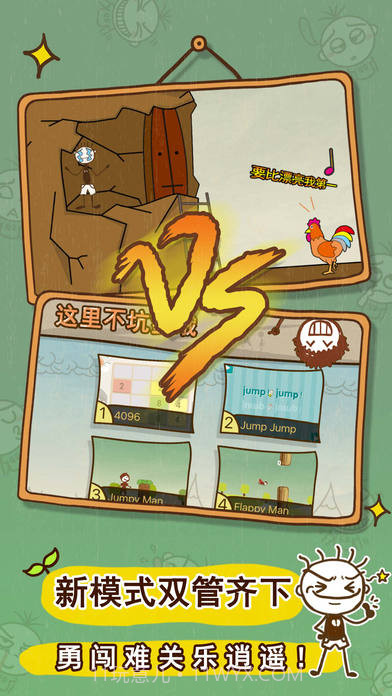 史小坑的爆笑生活3app截图4 史小坑的爆笑生活3app截图4