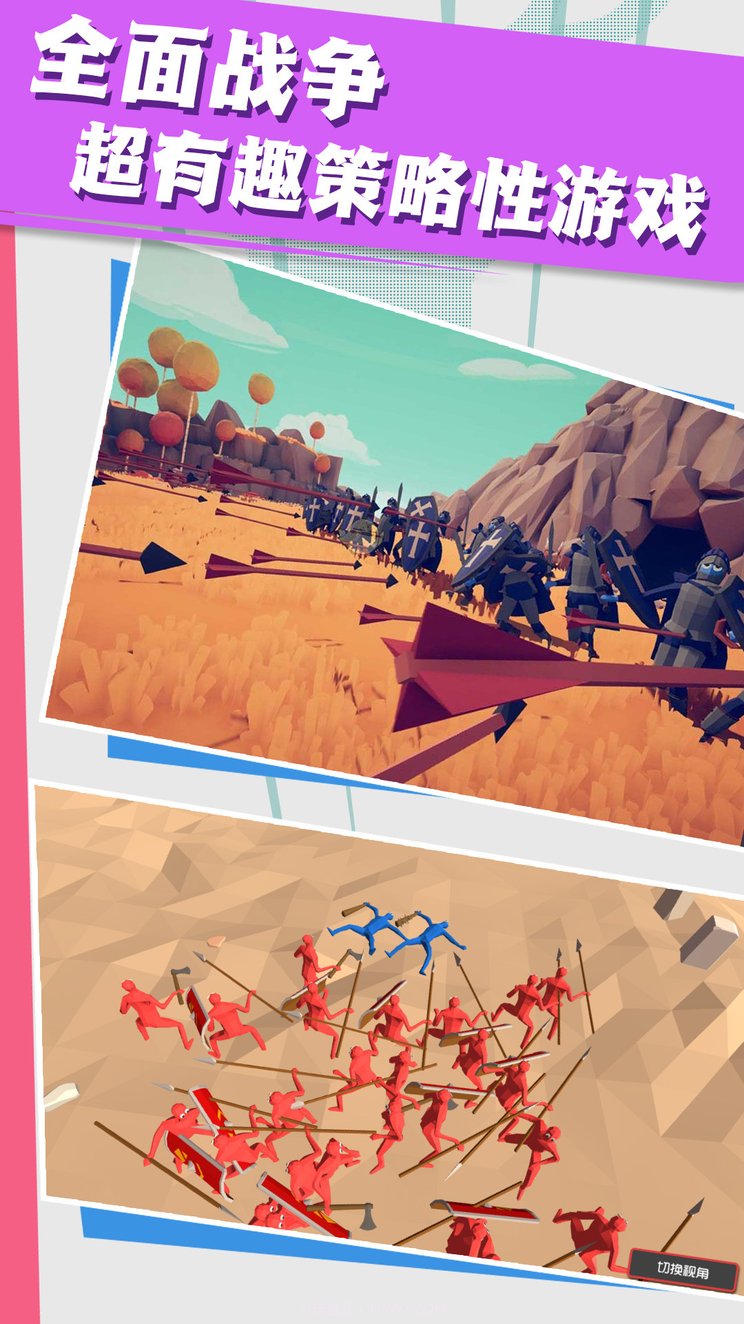 超级求生战场截图1 超级求生战场截图1