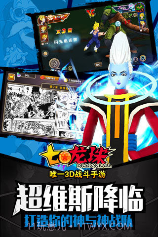 七龙珠截图2 七龙珠截图2