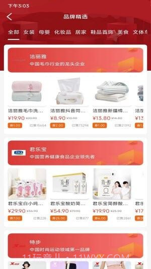 黄金波商城截图2