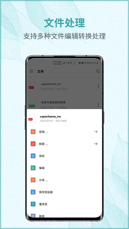 画阅PDF截图4 画阅PDF截图4