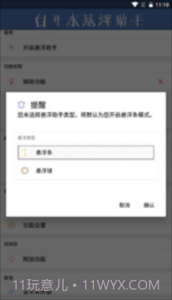 白开水直装地铁逃生免卡密截图1