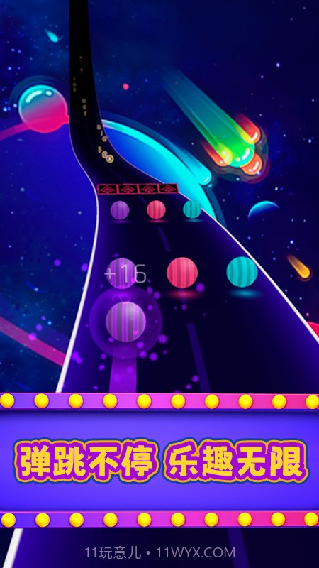 超级弹跳球去更新版截图3