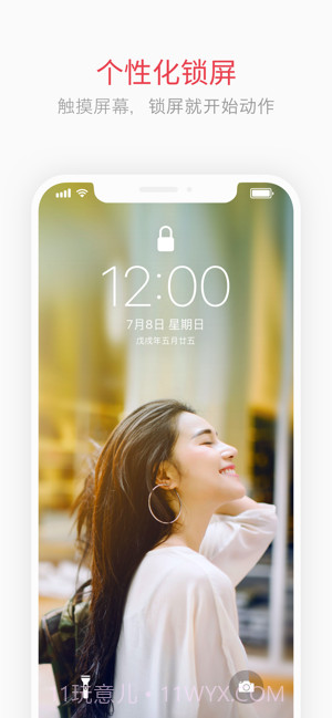 intolivepro截图3 intolivepro截图3