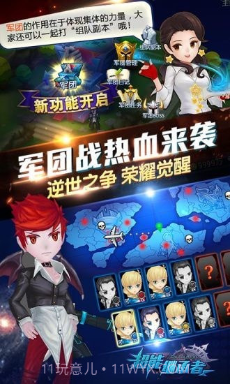 超能继承者截图4