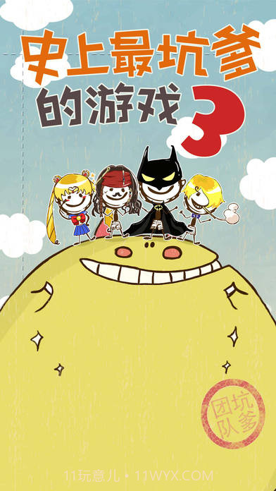 史小坑的爆笑生活3app截图5 史小坑的爆笑生活3app截图5