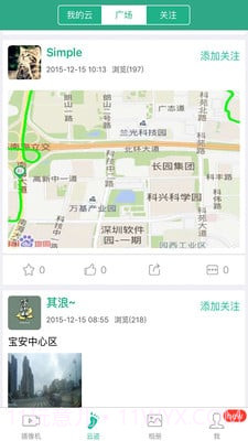 任我游记录仪截图2 任我游记录仪截图2
