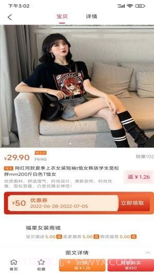 黄金波商城截图1