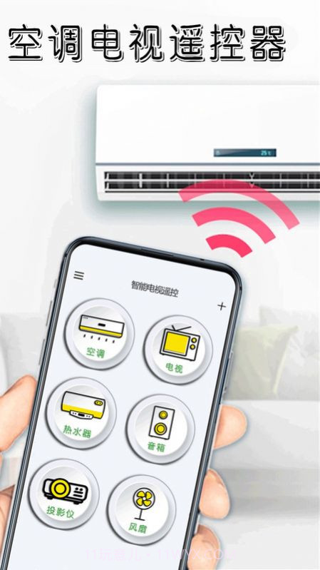 遥控器免费截图1 遥控器免费截图1