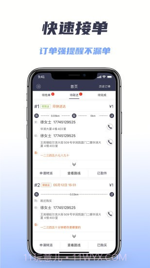 微刷快点配送版截图1 微刷快点配送版截图1