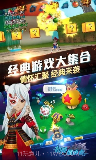 超能继承者截图3