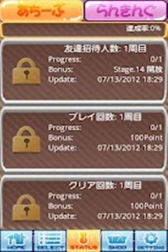 Moe Moe Sweeper 3截图4