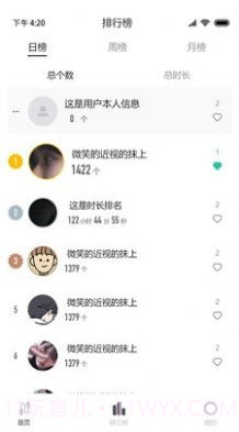 零想截图3 零想截图3
