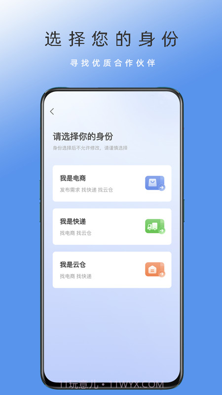 电商集散截图4