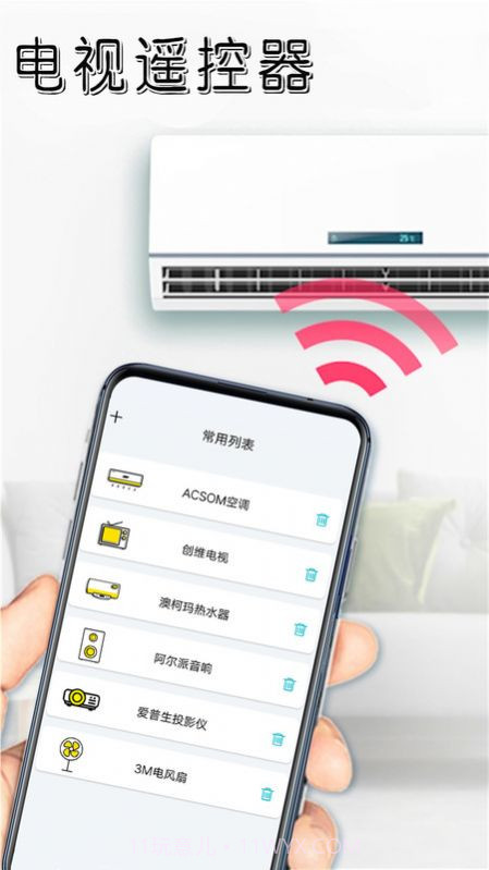 遥控器免费截图4 遥控器免费截图4