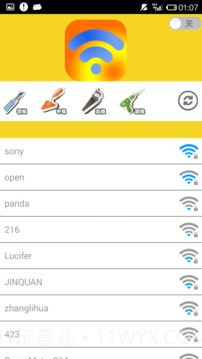 WiFi云钥匙截图4 WiFi云钥匙截图4
