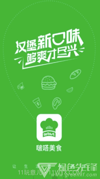 啵嗒美食(啵嗒美食配送)V1.0.5 截图3