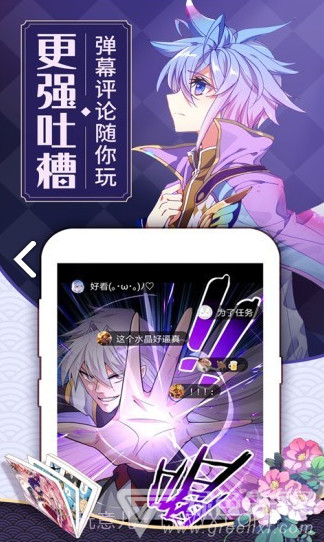 纹绣漫画无广告截图1